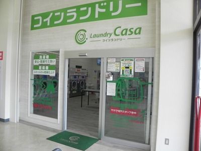 近くのコインランドリーCasaまで1,300m（徒歩17分）