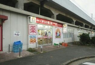 近くのくすりの福太郎新座店まで850m（徒歩11分）
