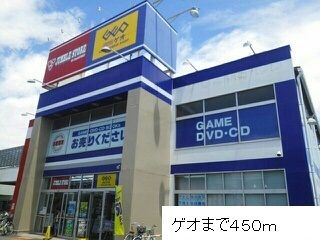 近くのゲオまで450m(徒歩6分)