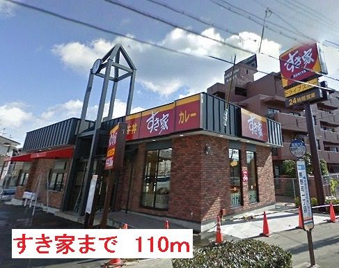近くの飲食店まで110m（徒歩2分）