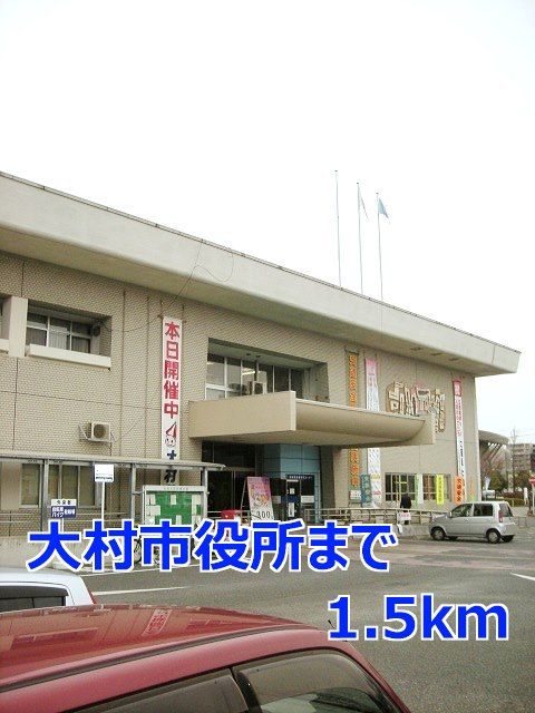 近くの大村市役所まで1,500m（徒歩19分）