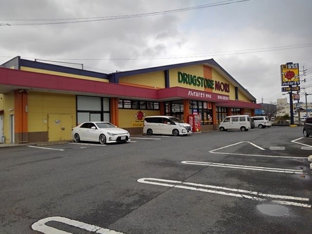 近くのドラッグストアモリ杷木店まで1,150m（徒歩15分）