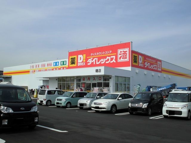 近くの施設まで600m（徒歩8分）