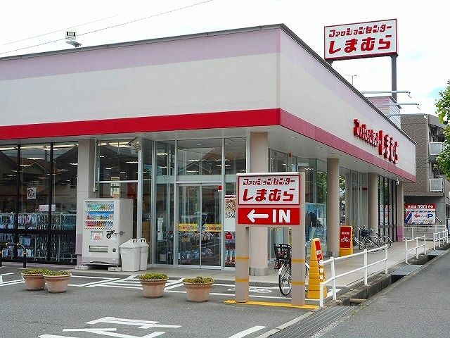 近くの施設まで750m（徒歩10分）