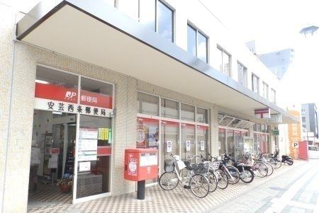 近くの安芸西条郵便局まで1,600m(徒歩20分)