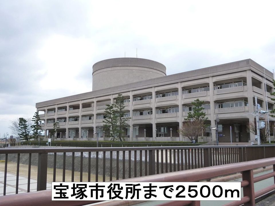 近くの宝塚市役所まで2,500m(徒歩32分)