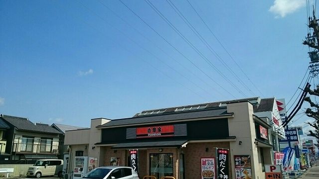 近くの吉野家まで600m（徒歩8分）