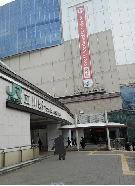 近くのJR立川駅まで600m(徒歩8分)