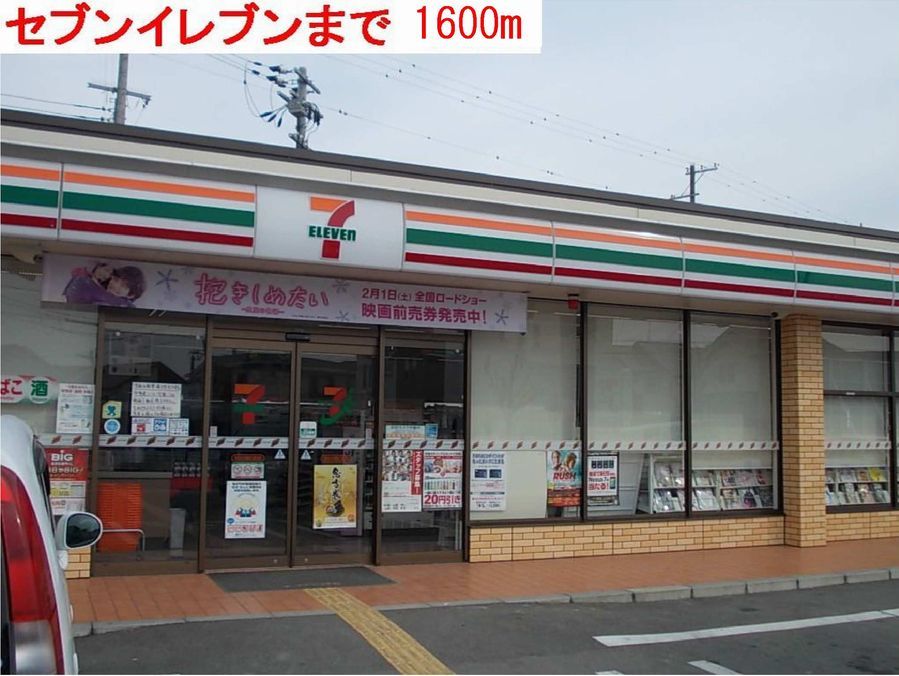 近くのコンビニまで1,600m（徒歩20分）