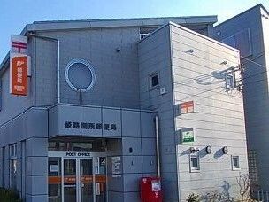 近くの郵便局まで1,000m（徒歩13分）