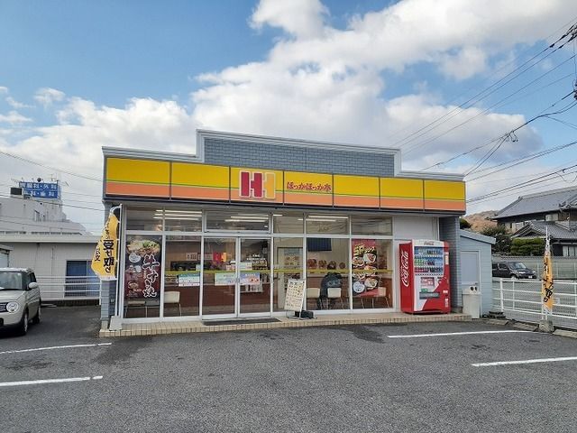 近くのほっかほっか亭さんまで750m(徒歩10分)
