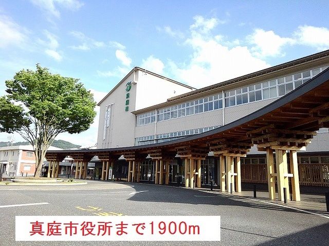 近くの真庭市役所まで1,900m(徒歩24分)