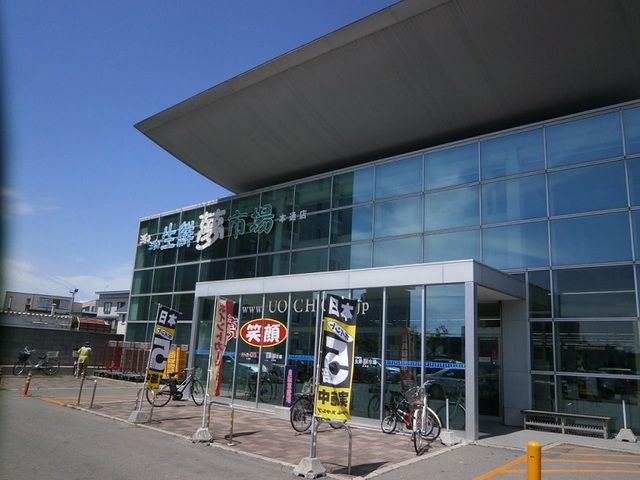 近くのスーパー魚長 本通店まで1,000m（徒歩13分）