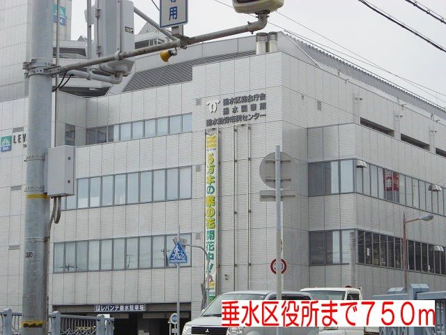 近くの垂水区役所まで750m(徒歩10分)