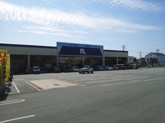 近くのナフコ西原店まで210m（徒歩3分）