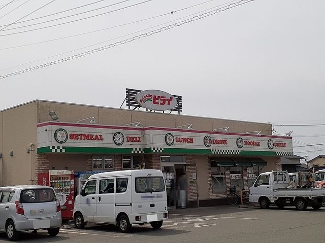 近くのおべんとうのヒライまで150m（徒歩2分）