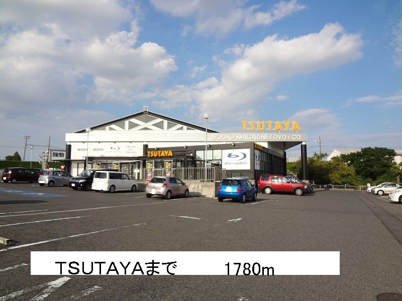 近くのレンタルビデオまで1,780m（徒歩23分）