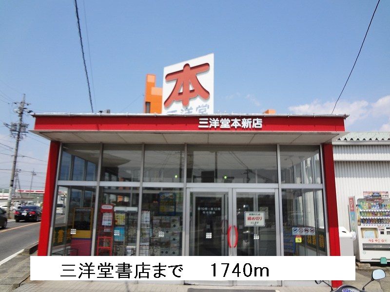 近くの施設まで1,740m（徒歩22分）