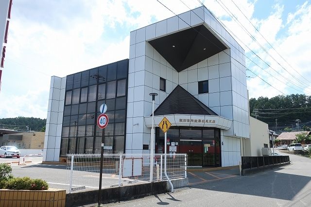 近くの飯田信用金庫まで250m(徒歩4分)