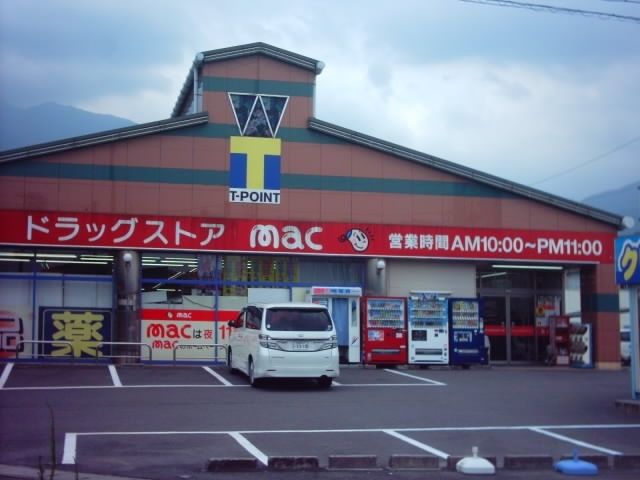 近くのドラッグストアまで200m（徒歩3分）