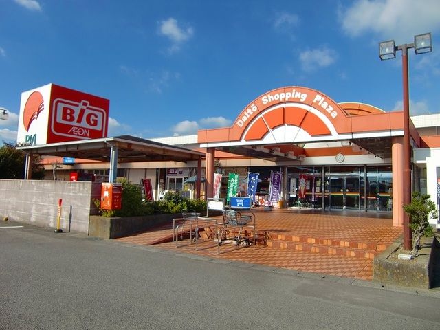 近くのザ・ビッグ大東店まで4,500m(徒歩57分)