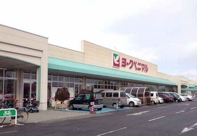 近くのヨークベニマル福島西店まで270m（徒歩4分）