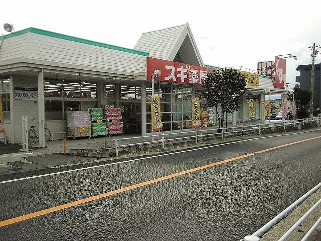 近くのドラッグストアまで1,000m（徒歩13分）