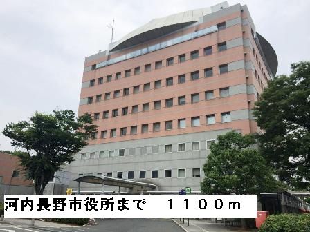 近くの河内長野市役所まで1,100m（徒歩14分）