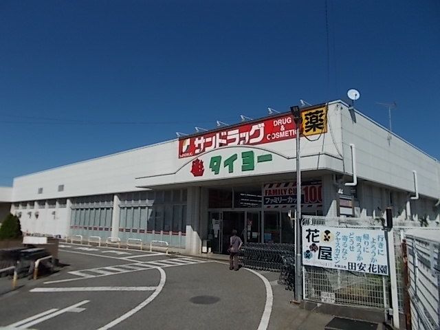 近くのスーパータイヨーまで210m（徒歩3分）