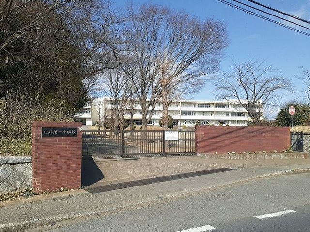 近くの白井第一小学校まで750m（徒歩10分）
