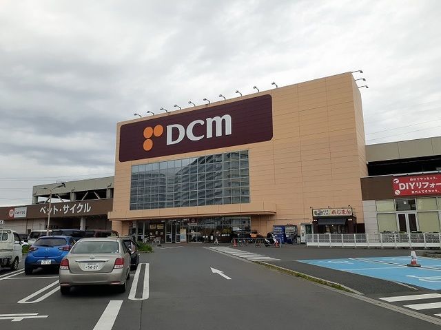 近くのDCMまで1,600m（徒歩20分）