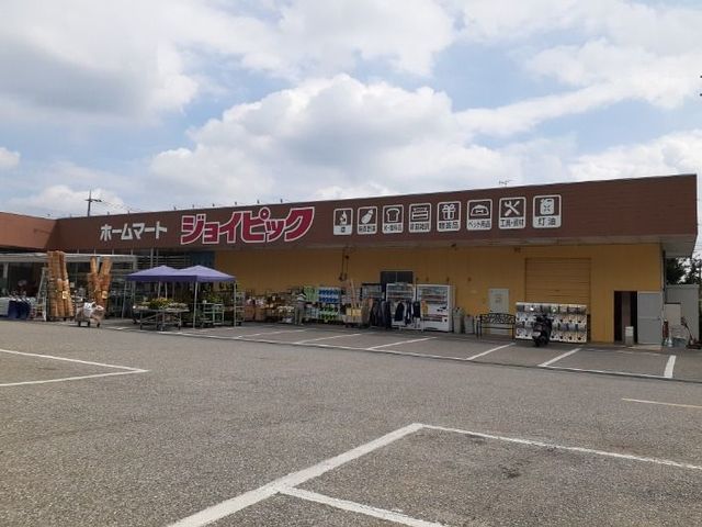 近くのジョイピック大胡店まで1,500m（徒歩19分）
