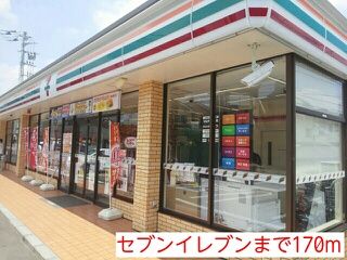 近くのコンビニまで170m（徒歩3分）