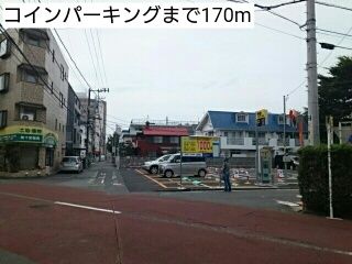 近くの施設まで170m（徒歩3分）