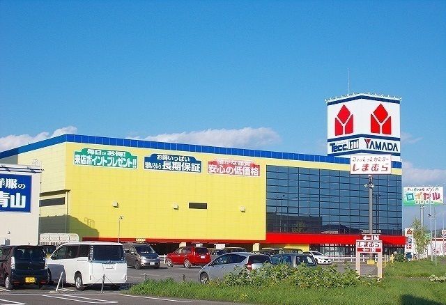 近くのヤマダ電機岩見沢店まで1,900m（徒歩24分）