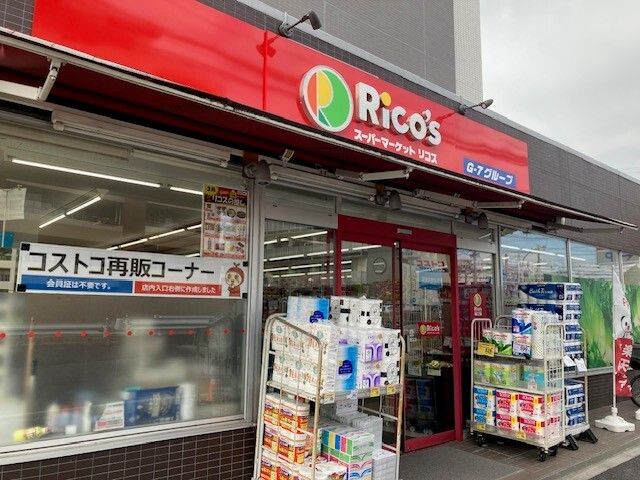 近くのリコス戸塚町店まで584m(徒歩8分)