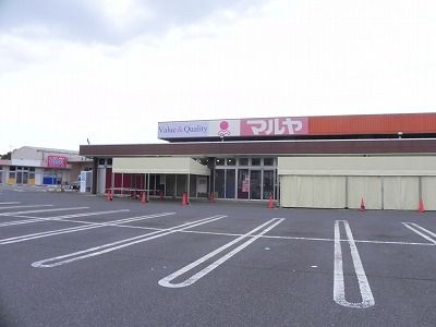 近くのマルヤまで2,300m（徒歩29分）