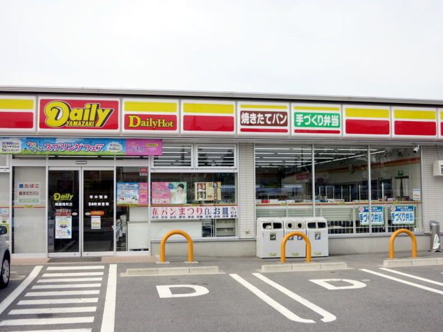 近くのデイリーヤマザキ 岡崎岡町店まで850m（徒歩11分）