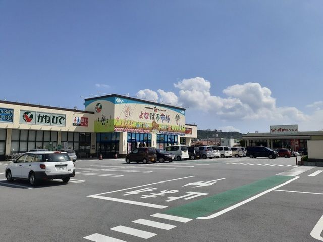 近くのタウンプラザかねひで よなばるまで650m(徒歩9分)