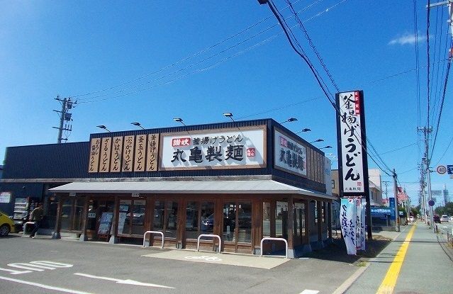 近くの丸亀製麺　秋田店まで550m（徒歩7分）