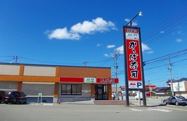 近くのかっぱ寿司　将軍野店まで900m（徒歩12分）