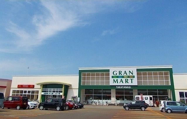 近くのグランマート　外旭川店まで2,100m（徒歩27分）