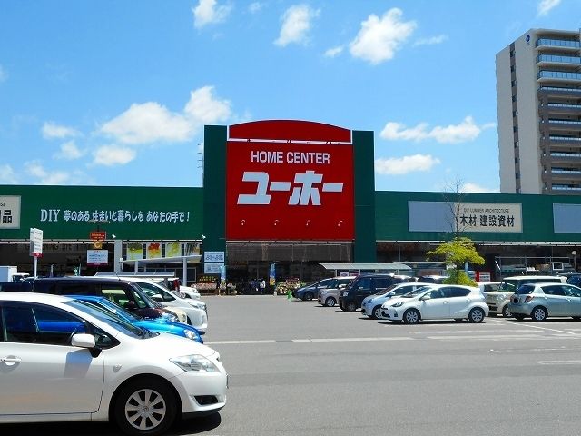 近くのユーホー緑町店まで900m（徒歩12分）