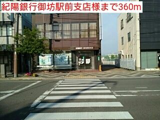 近くの銀行まで360m（徒歩5分）