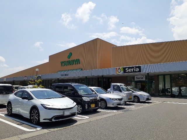 近くのツルヤ 池田店まで1,500m(徒歩19分)