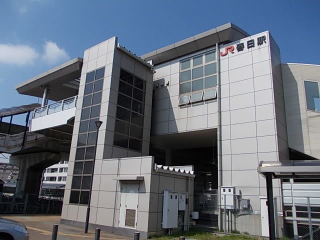 近くのJR春日駅まで2,300m(徒歩29分)