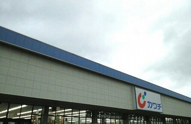 近くのカワチ薬品ほたる野店まで600m（徒歩8分）