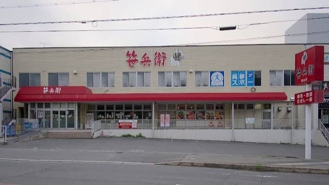 近くの笹兵衛　焼山店まで1,000m（徒歩13分）