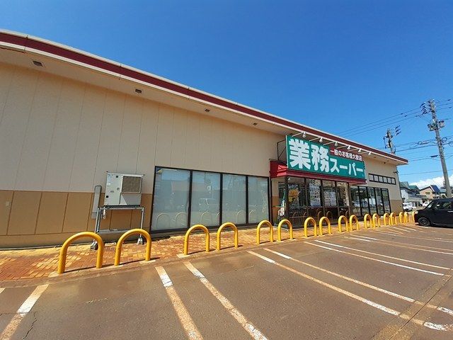 近くの業務スーパー新井店まで465m（徒歩6分）