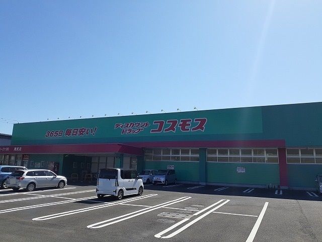 近くのコスモス清武店まで1,900m（徒歩24分）